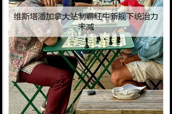 wei-si-ta-pan-jia-na-da-zhan-zhi-ba-hong-niu-xin-gui-xia-tong-zhi-li-wei-jian-2-518.jpg